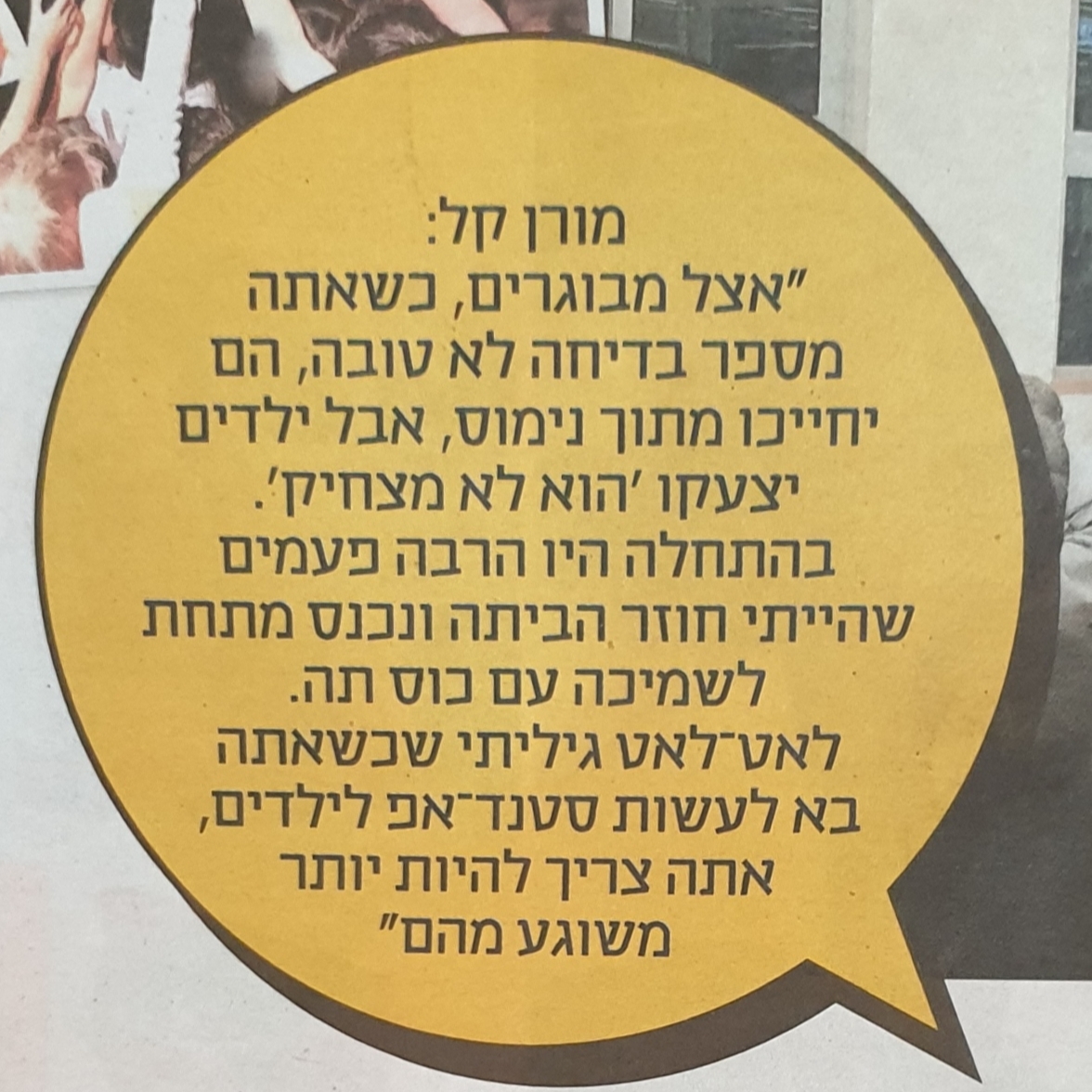 תמונה מהופעה של מורן קל - IMG 20190920 WA0004