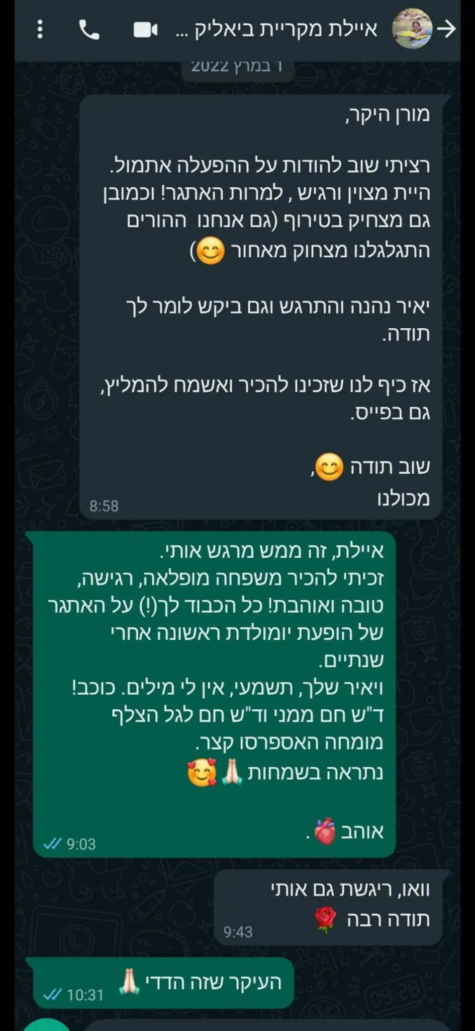 המלצת וואטסאפ 3 - מורן קל סטנדאפיסט לילדים